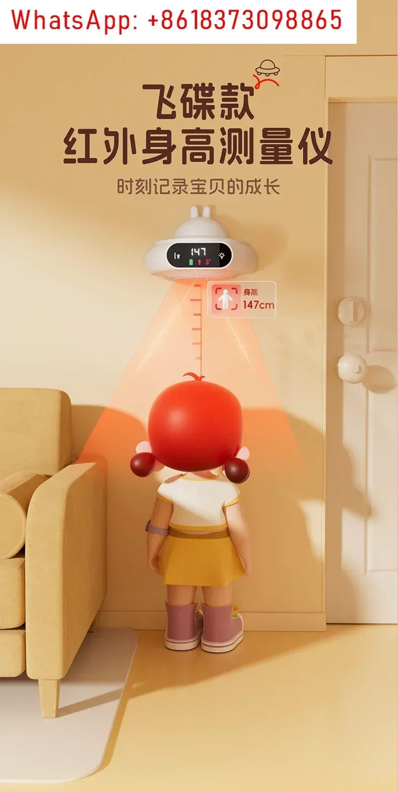 1  Smart Height Measuring Instrument